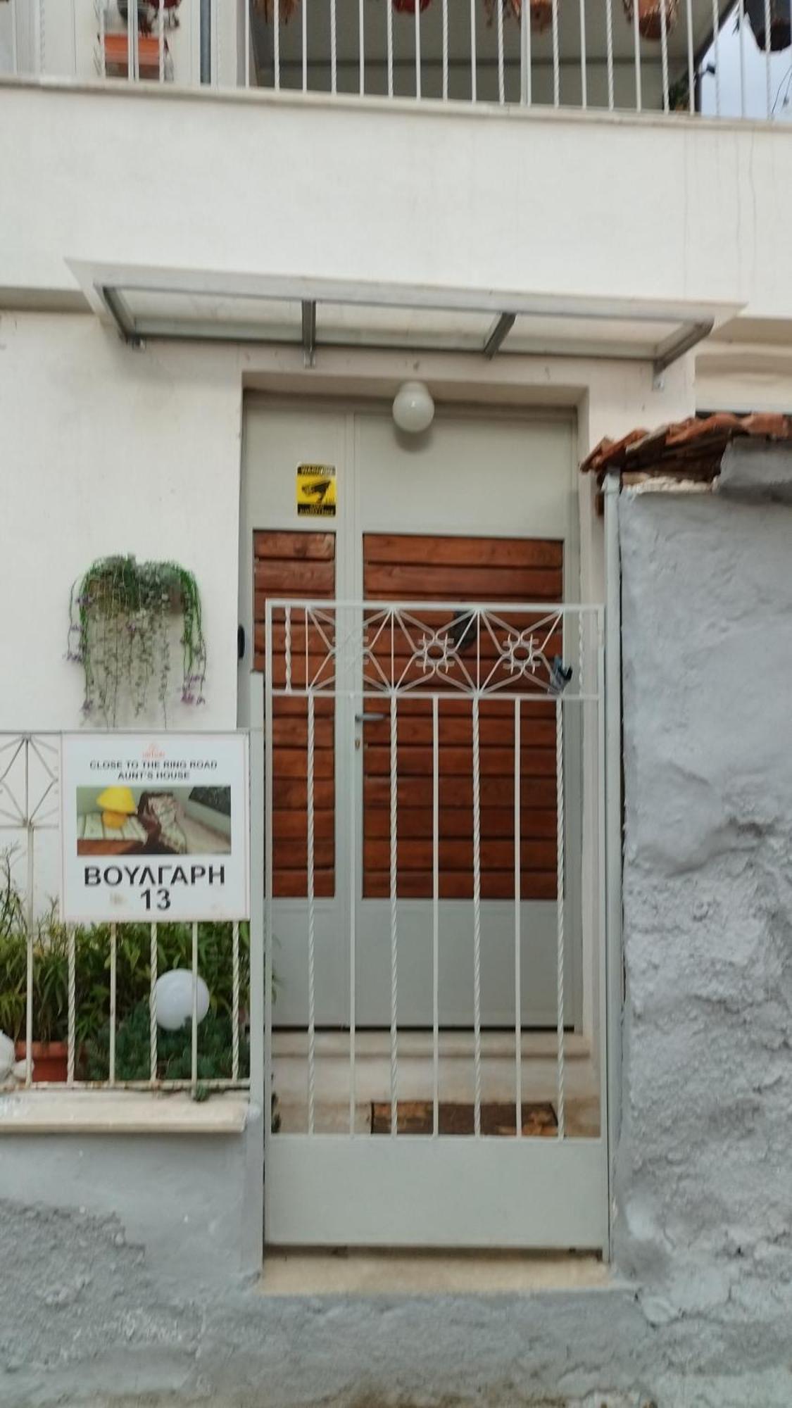 Close To The Ring Road-Aunt'S House Volos Exterior photo